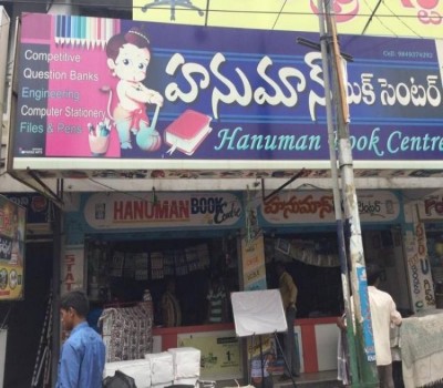 hanuman-bookstall thumbnail,book-shops,sports-books,Khammam